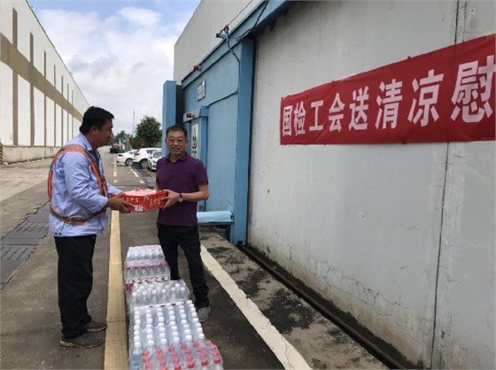 國檢總工會(huì)武漢檢測項(xiàng)目部夏日送清涼