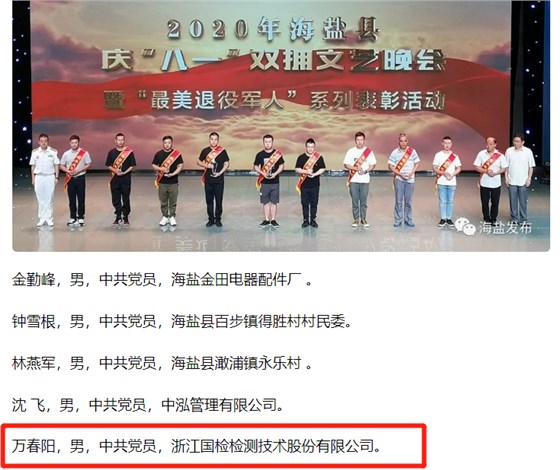 先進(jìn)個(gè)人，展現(xiàn)國(guó)檢風(fēng)采1