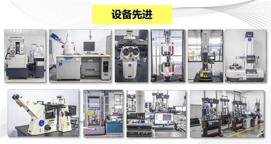 設(shè)備先進 (2) 設(shè)備先進 (2)