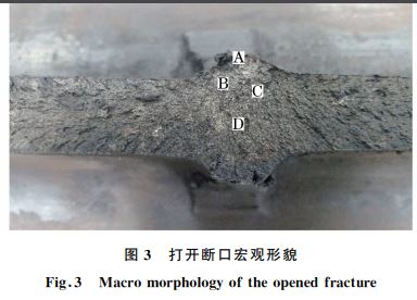 打開(kāi)斷口宏觀形貌
