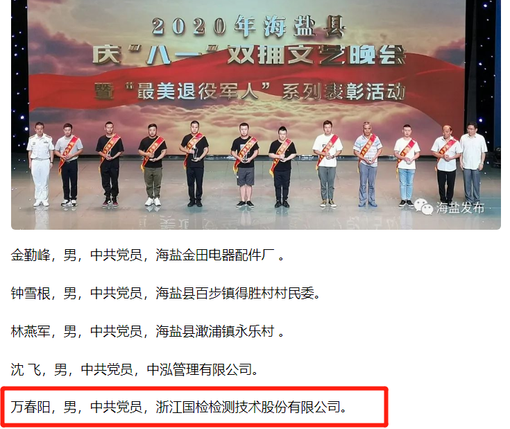 先進個人，展現國檢風采1