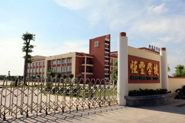 博羅縣特殊學(xué)校樓宇自控系統(tǒng)項目。