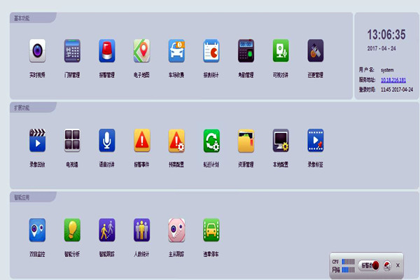 樓宇智能化的性能優(yōu)勢(shì)！(圖1)